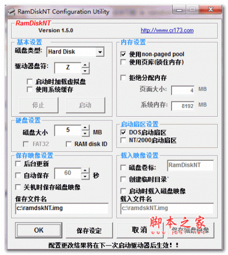 ramdisknt(软盘虚拟工具) v1.5.0 中文破解绿色版