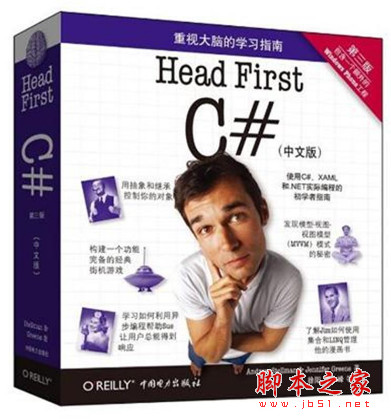 Head First C#(第三版) 中文版 ([美]施特尔曼) 完整pdf扫描版[218MB]
