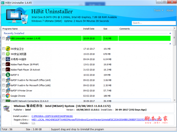 HiBit Uninstaller(全能卸载优化工具) v3.1.95 官方中文安装版