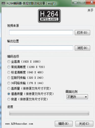 H.264编码器 V1.0 绿色免费汉化版