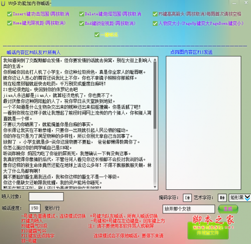 uu多功能加内存喊话(LOL全能辅助工具) v11.1 免费版