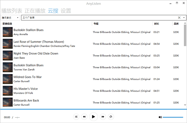 AnyListen全网无损音乐下载工具 v1.0.9 免费绿色版