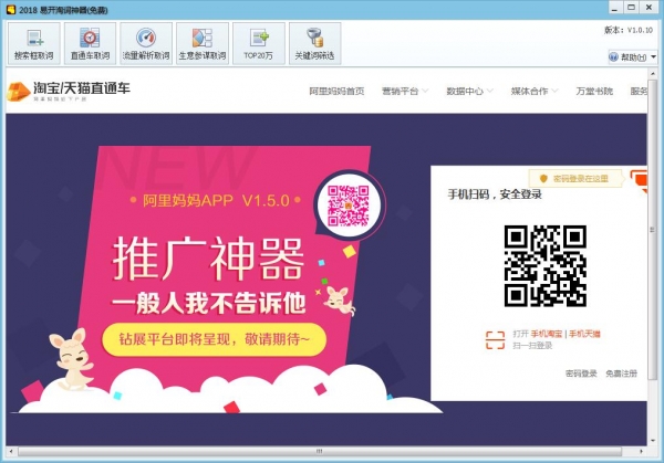 易开淘词神器 V2018 官方绿色版
