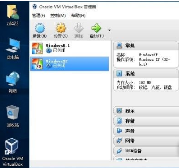 VirtualBox linux版虚拟机 v6.0.2 官方安装版