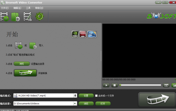 Brorsoft Video Converter视频格式转换器 v4.9.0.0 官方多语言安装版(附安装破解教程)