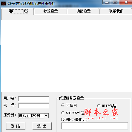 CF穿越火线透视全屏秒杀辅助 免费安装版