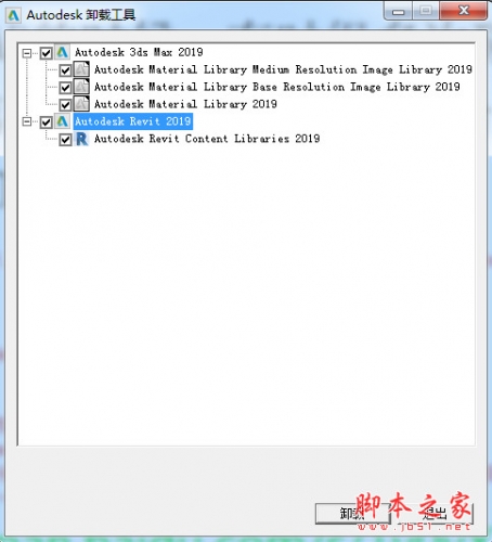 Autodesk卸载工具(Autodesk Uninstall) 官方中文免费绿色版(附使用方法)