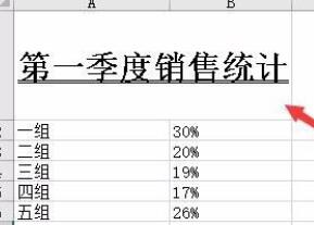 Excel2016怎么添加双下划线？Excel2016双下划线设置教程