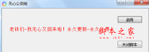 pc终结者2无心辅助 人物检测/人物颜色/显示射线/自瞄 v4.22 免费绿色版
