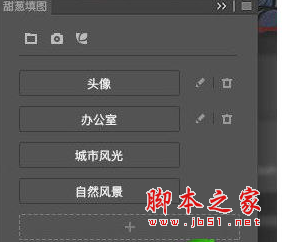 甜葱填图PS插件 v0.1.1 绿色免费版