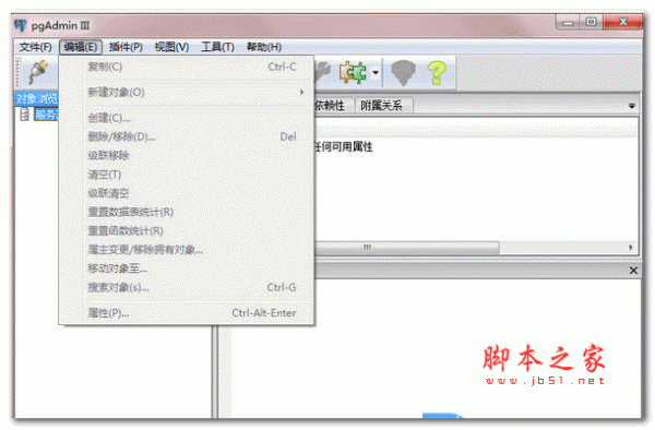 PostgreSQL数据库管理工具(PgAdmin4) 中文特别版 2.1 官方最新版