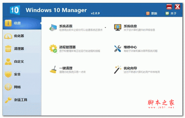 Yamicsoft Windows10 Manager(Win10优化工具) v3.9.4 免费安装版 附安装步骤
