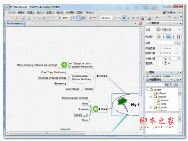 导思(MindVisualizer) v1.3.0.0 官方安装版