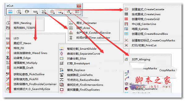 eCut6(CorelDRAW插件) v6.0 官方中文版(附安装教程)