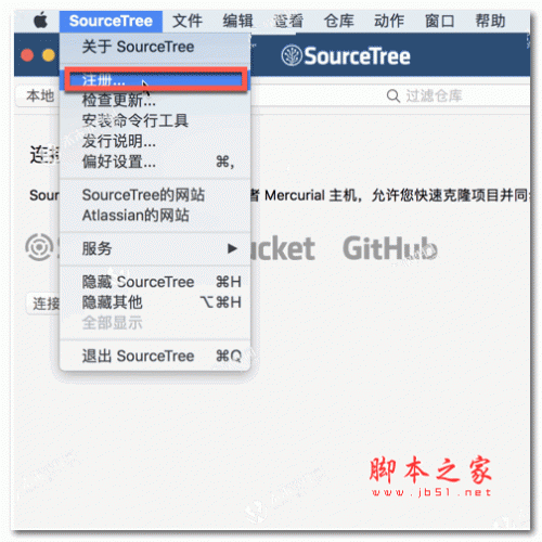 SourceTree for Mac(Git客户端)免登陆版 v2.0.5.2 中文特别版(附许可证)