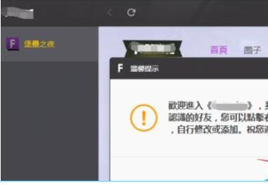 wegame怎么添加堡垒之夜？wegame添加堡垒之夜教程