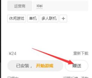 wegame怎么赠送游戏？wegame赠送游戏教程