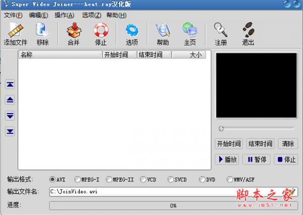 Super Video Joiner(视频文件合并工具) v5.1绿色汉化免费版