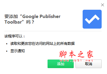 Google Publisher Toolbar(Chrome广告管理屏蔽插件) v5.0.10 官方免费版