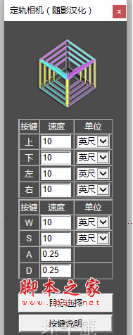 Axis Cam(SketchUp定轨相机插件) V1.0.4 最新免费汉化版