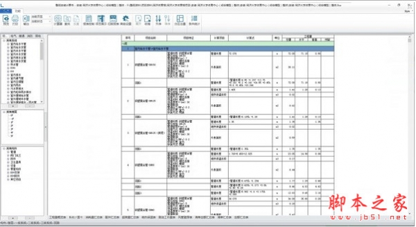 鲁班安装2018 v19.0.0 官方中文安装版 32位 for AutoCAD