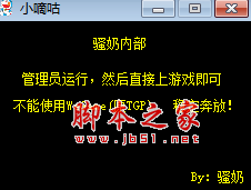 cf小嘀咕辅助 方框透视/自动瞄准 免费绿色版