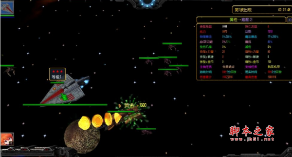 地球联邦1.0正式版 附隐藏英雄密码及攻略 魔兽防守地图