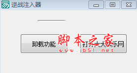 逆战圣灯透视自瞄辅助工具(逆战注入器) 免费绿色版