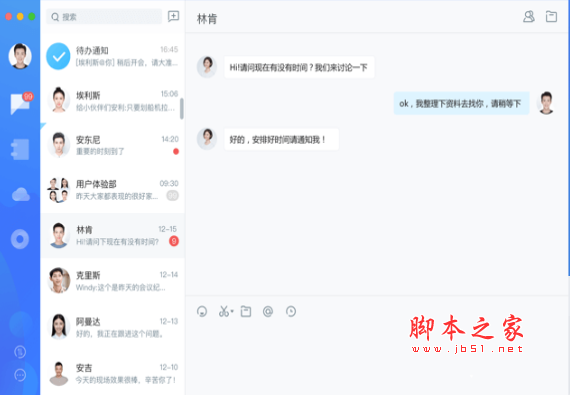 金蝶云之家 for mac 桌面端 V4.1.4 苹果电脑版