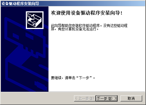 dpinst64.exe、DPInst32.exe 设备驱动程序安装向导软件