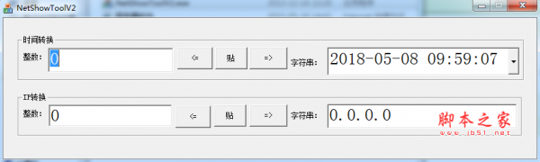 NetShowTool(整数转字符串工具) v2.0 中文免费绿色版