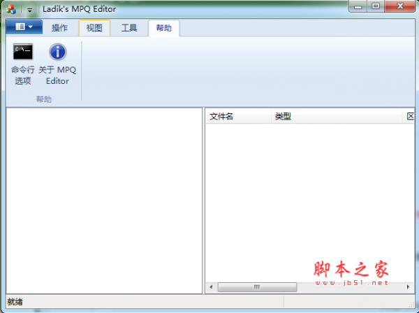 ladik's mpq editor(MPQ编辑器) v3.5.0.733 汉化免费绿色版