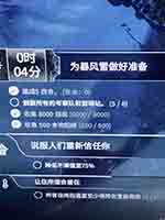 冰汽时代解散考察队任务Bug怎么办 冰汽时代解散考察队任务Bug攻