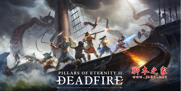 永恒之柱2死亡之火主角攻击间隔缩短+快速施法补丁 免费版