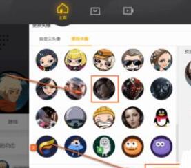 wegame怎么换头像？wegame更换头像教程