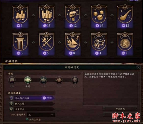 永恒之柱2死亡之火全成就完成存档 免费版