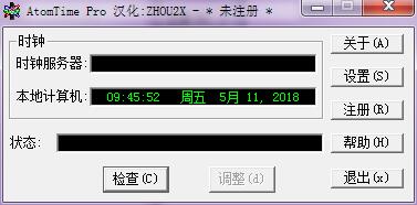 Atomtime Pro(时钟校正) V3.1 免费绿色版