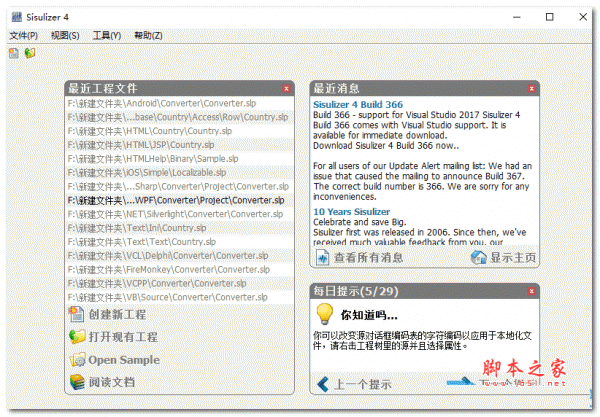 Sisulizer Enterprise Edition(软件本地化工具) 4.0 Build 371 破解安装版(附注册码)