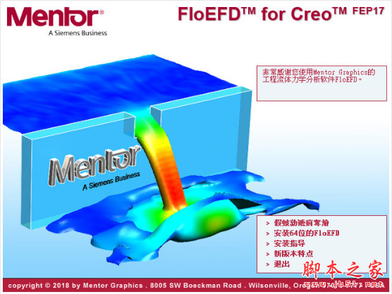 FloEFD 17 for Creo 17.2 v4208 中文特别版(附破解文件) 64位