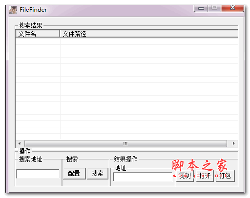 FileFinder(文件夹后缀名更改工具) v1.0 绿色免费版