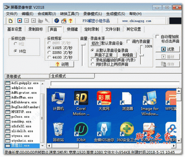 屏幕录像专家 v2019 Build0101 完美破解特别绿色版