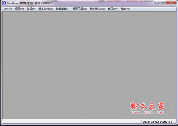 morgain2019(结构快速设计软件) V2019 中文特别版(附注册机+安装教程)