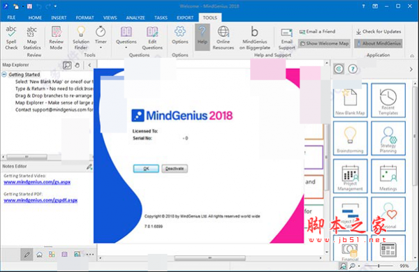 MindGenius Business 2018(思维导图软件) v7.0.1.6929 特别版(附破解文件+教程)