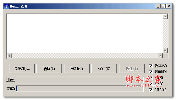 hash 2.0(哈希值校验工具) v2.0.0.8 绿色中文版