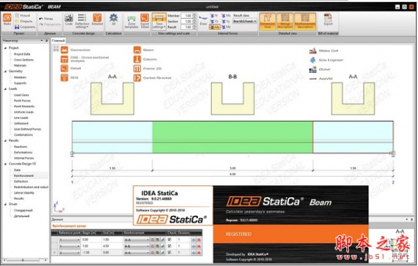 IDEA StatiCa v9.0.21 注册特别版(附注册机补丁+安装教程) 64位