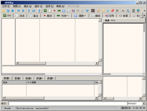 x64_dbg(Windows下64 位调试器) v2.5 永乐汉化版