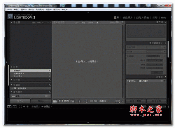 Adobe Photoshop Lightroom v3.6 中文离线正式版