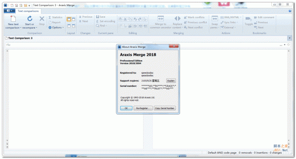 Araxis Merge Professional Edition v2023.5954 64位 特别版(附破解补丁+安装教程)