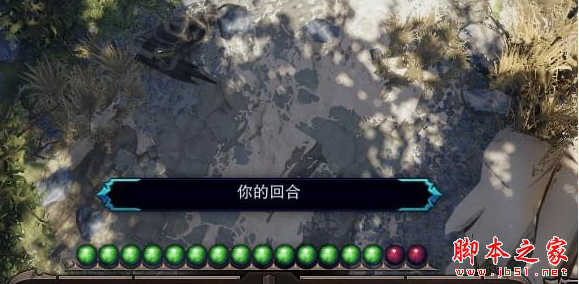 神界原罪2AP提高到16点MOD 免费版