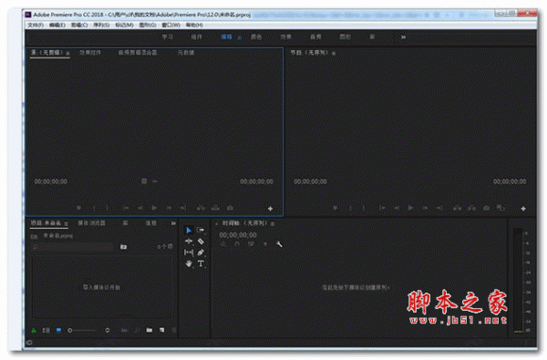 Adobe Premiere Pro CC 2018(PR) v12.11 中文官方离线安装版